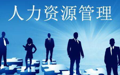 上海交大人力資源管理師培訓(xùn)班怎么樣?