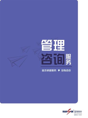 咨詢類——企業(yè)管理咨詢_上海市企業(yè)服務(wù)云