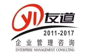 成都友道企業(yè)管理咨詢有限公司