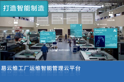 工業企業智能運維存在什么挑戰