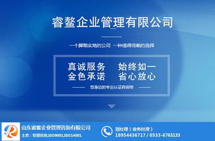 管理體系咨詢價格低 濱州管理體系咨詢 山東睿鰲企業管理公司