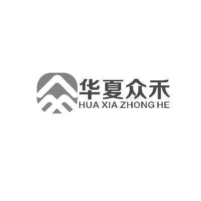 陜西眾禾企業管理咨詢