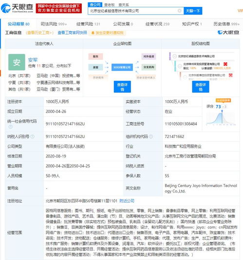 工商變更 亞馬遜中國關聯公司經營范圍新增企業管理咨詢業務