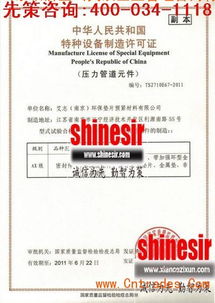 工廠預制彎管生產許可證