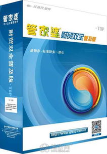 幫中小型企業管理好,進銷存