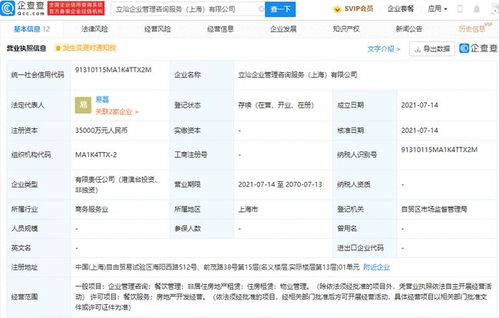 立訊精密關聯公司成立企業管理咨詢服務公司,注冊資本3.5億