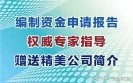 甘肅某企業1000蒸噸新型節能環保鍋爐項目資金申請報告 成功案例