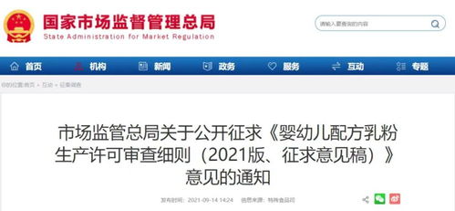 市場監(jiān)管總局 嬰幼兒配方乳粉企業(yè)應建立產(chǎn)品信息查詢系統(tǒng)