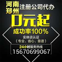 鄭州哲曦財務企業管理咨詢 供應產品