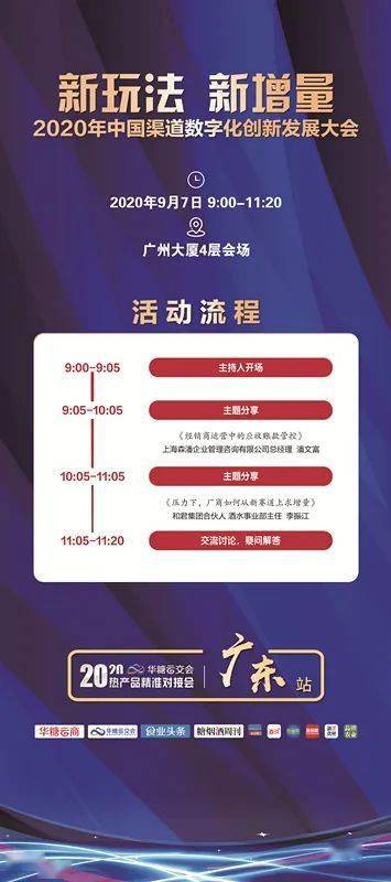 倒計時1天 眾企競秀 千商匯聚,這場盛會即將燃動廣東