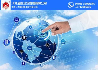 江蘇清航企業管理