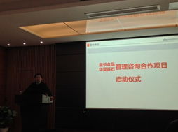 湖南著名某食品加工公司管理咨詢項(xiàng)目正式啟動