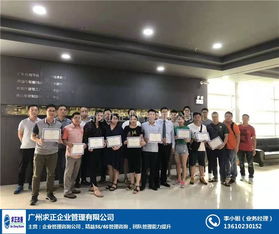 重慶精益管理咨詢 廣州求正企業(yè)管理服務(wù) 精益管理咨詢顧問