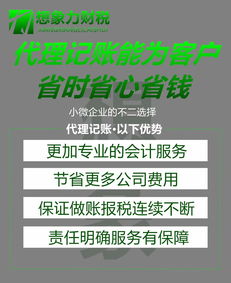 成都想象力企業(yè)管理咨詢 代理記賬