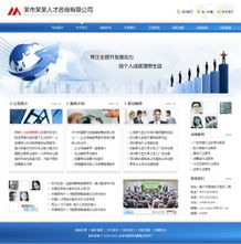 人才咨詢公司網(wǎng)站制作,智能建站,成品網(wǎng)站,全面體驗(yàn)網(wǎng)站管理功能,選購最合適您的產(chǎn)品,迅速建立您的網(wǎng)站