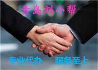 中國專項(xiàng)審批黃頁 名錄 中國專項(xiàng)審批公司 廠家 八方資源網(wǎng)專項(xiàng)審批黃頁